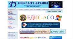 Desktop Screenshot of edis-bg.com