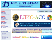 Tablet Screenshot of edis-bg.com